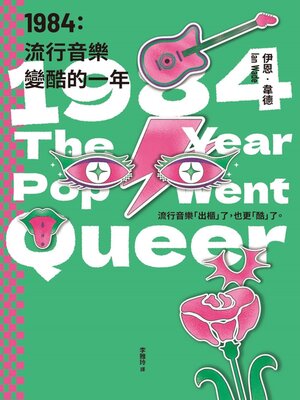 cover image of 1984